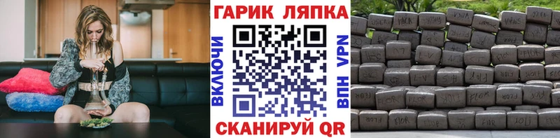 ГАШ гашик  Купить  Пыть-Ях 