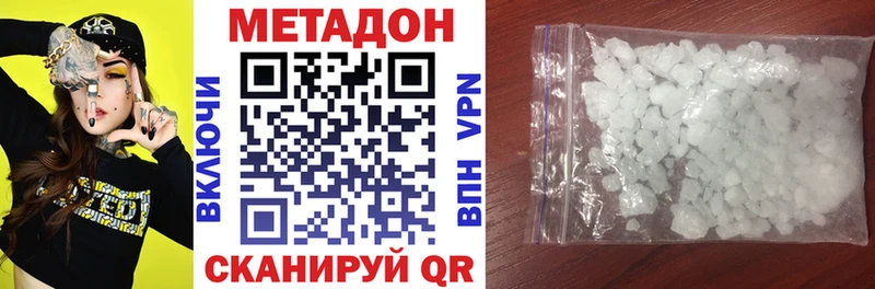 Купить где  Пыть-Ях  МЕТАДОН VHQ 