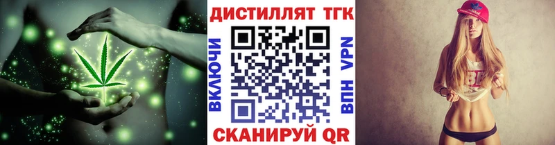 Купить  Пыть-Ях  Дистиллят ТГК жижа 